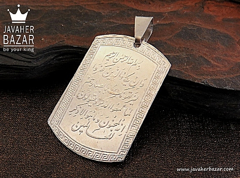 مدال نقره [بسم الله الرحمن الرحیم و و ان یکاد] - 30196